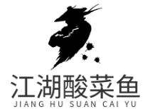 江湖酸菜鱼