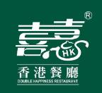 喜喜茶餐厅