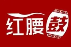 红腰鼓风味小吃