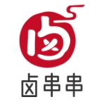 卤串串