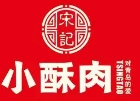 宋记小酥肉