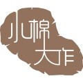 小棉大作