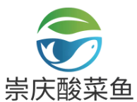 崇庆酸菜鱼