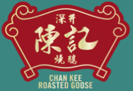陈记烧鹅茶餐厅