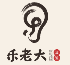 乐老大采耳