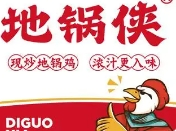 地锅侠地锅鸡品牌logo