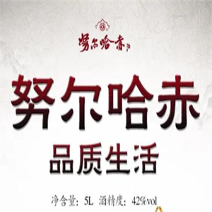 努尔哈赤散白酒