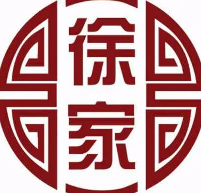 徐家酸菜鱼