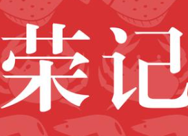 蓉记酸菜鱼