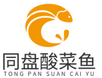 同盘酸菜鱼