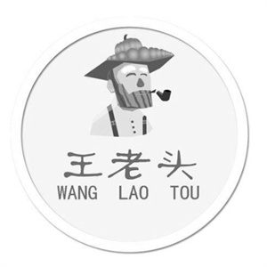 杜大娘包子