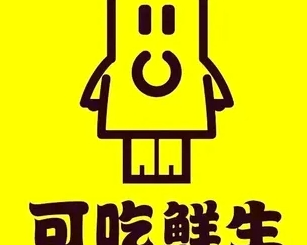 可吃鲜生