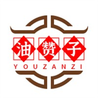 油赞子