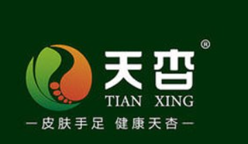 天杏皮肤手足健康