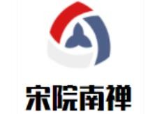 宋院南禅茶馆