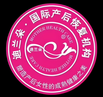 迪兰朵产后恢复中心
