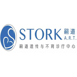 嗣道遗传与不育诊疗中心