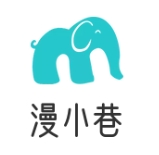 漫小巷