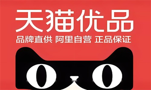天猫家电实体店