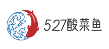 527酸菜鱼