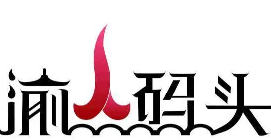 渝人码头酸菜鱼