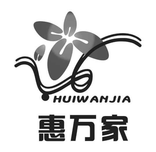惠万家生鲜超市品牌logo
