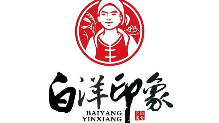 白洋印象牛排海鲜自助餐厅品牌logo