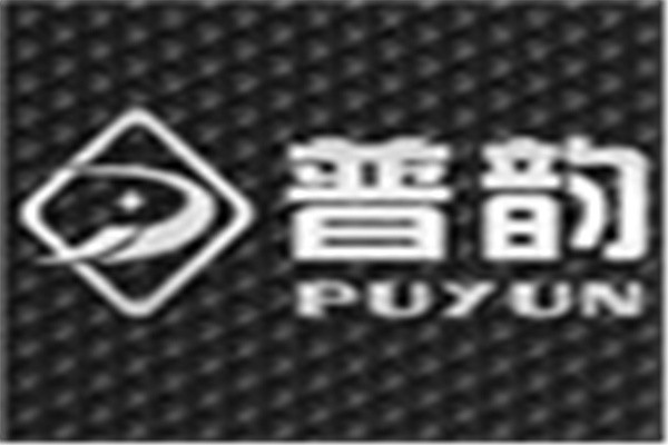 普韵吸尘器