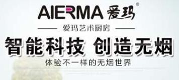 爱玛电器