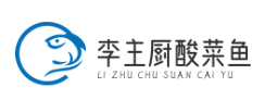 李主厨酸菜鱼
