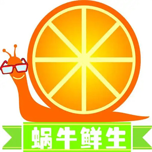 蜗牛鲜生