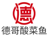 德哥酸菜鱼