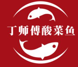 丁师傅酸菜鱼