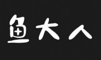 鱼大人骨汤酸菜鱼