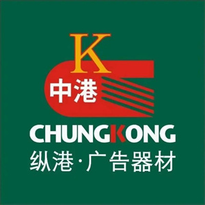 纵港广告器材超市