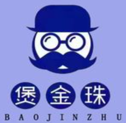 煲金珠珍珠鲜奶茶
