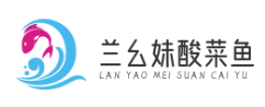 兰幺妹酸菜鱼