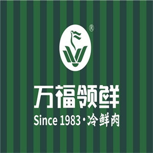 莱西万福肉食店