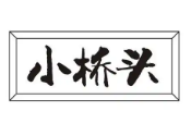 小桥头酸菜鱼