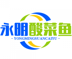 永明酸菜鱼