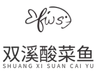 双溪酸菜鱼