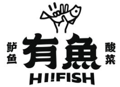 有鱼酸菜鱼