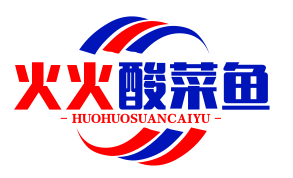 火火酸菜鱼