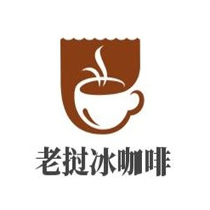 老挝冰咖啡