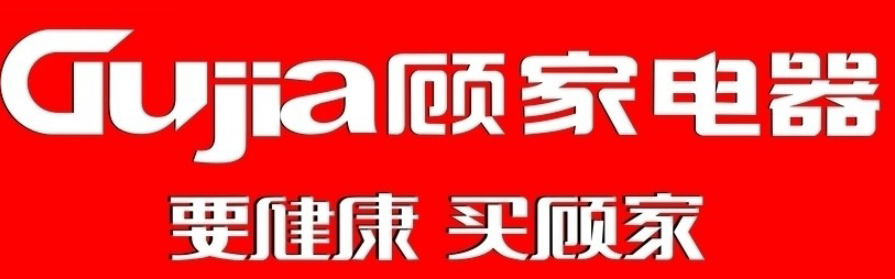 顾家厨卫电器