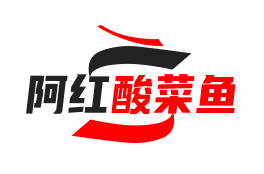 阿红酸菜鱼