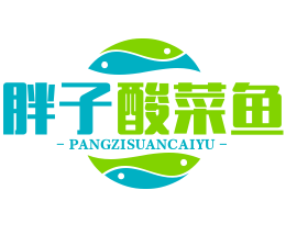 胖子酸菜鱼