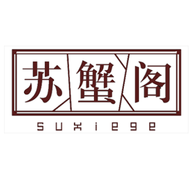 苏蟹阁大闸蟹专卖店