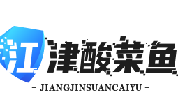 江津酸菜鱼