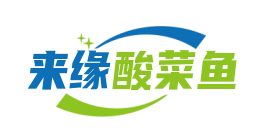 来缘酸菜鱼